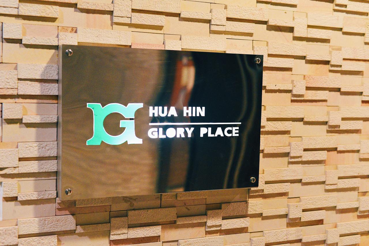 Glory Place Hua Hin Dış mekan fotoğraf
